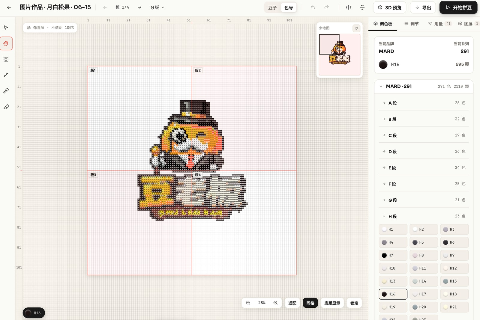 豆老板编辑器：一张拼豆图纸与调色板检查器